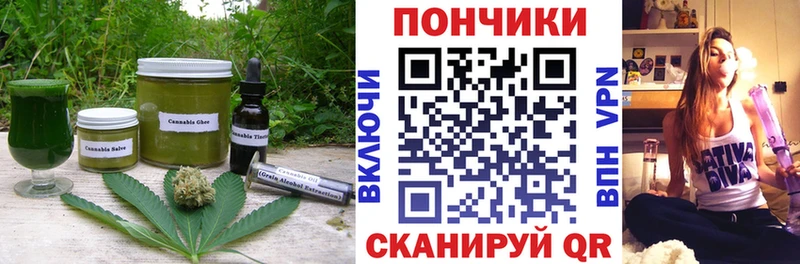 Еда ТГК марихуана Канск