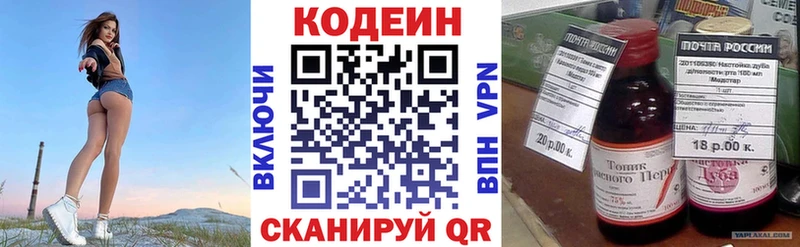 Купить  Канск  Codein Purple Drank 