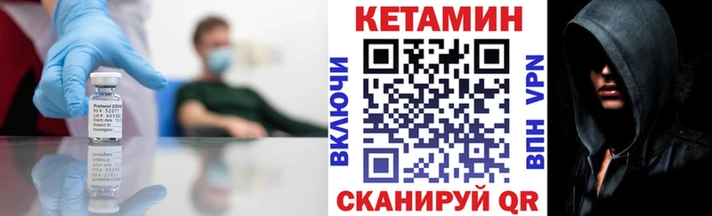 Кетамин VHQ  Купить закладки  Канск 