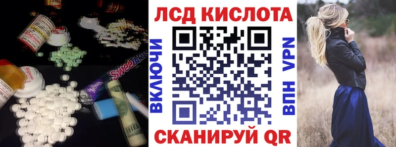 Купить  Канск  Лсд 25 экстази кислота 