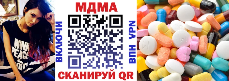 МДМА Molly  Купить закладки  Канск 