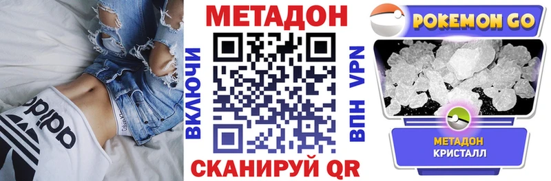 МЕТАДОН VHQ Канск